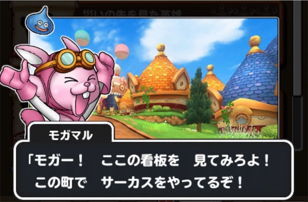 f:id:dq-free:20190921233417j:image