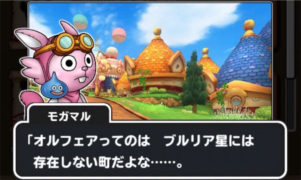 f:id:dq-free:20190921233420j:image