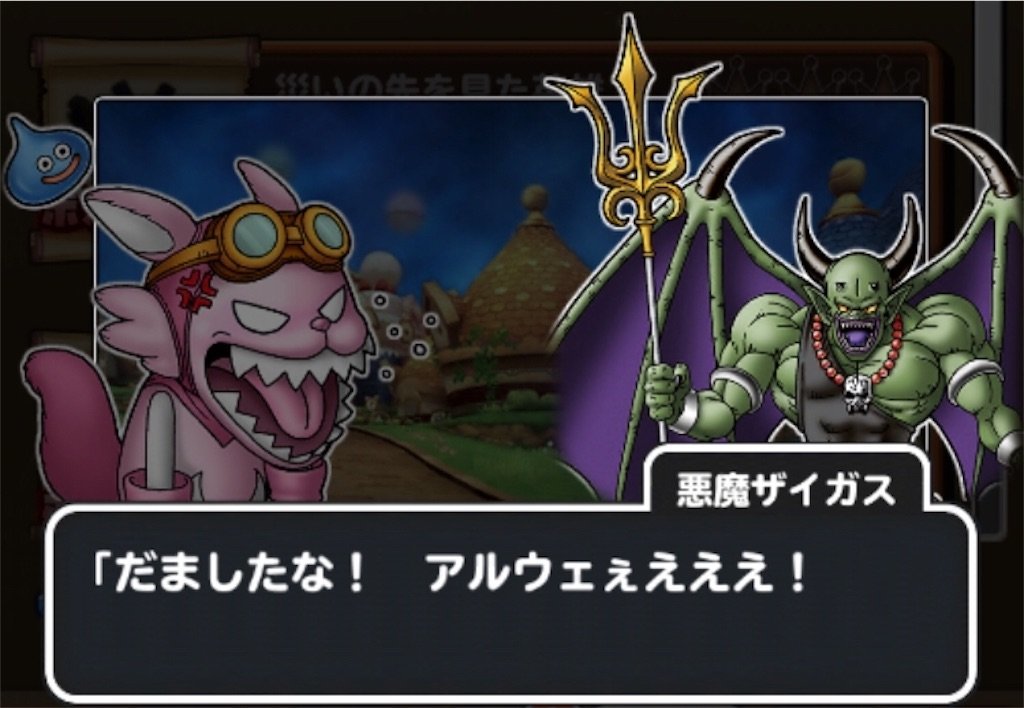 f:id:dq-free:20190921234545j:image
