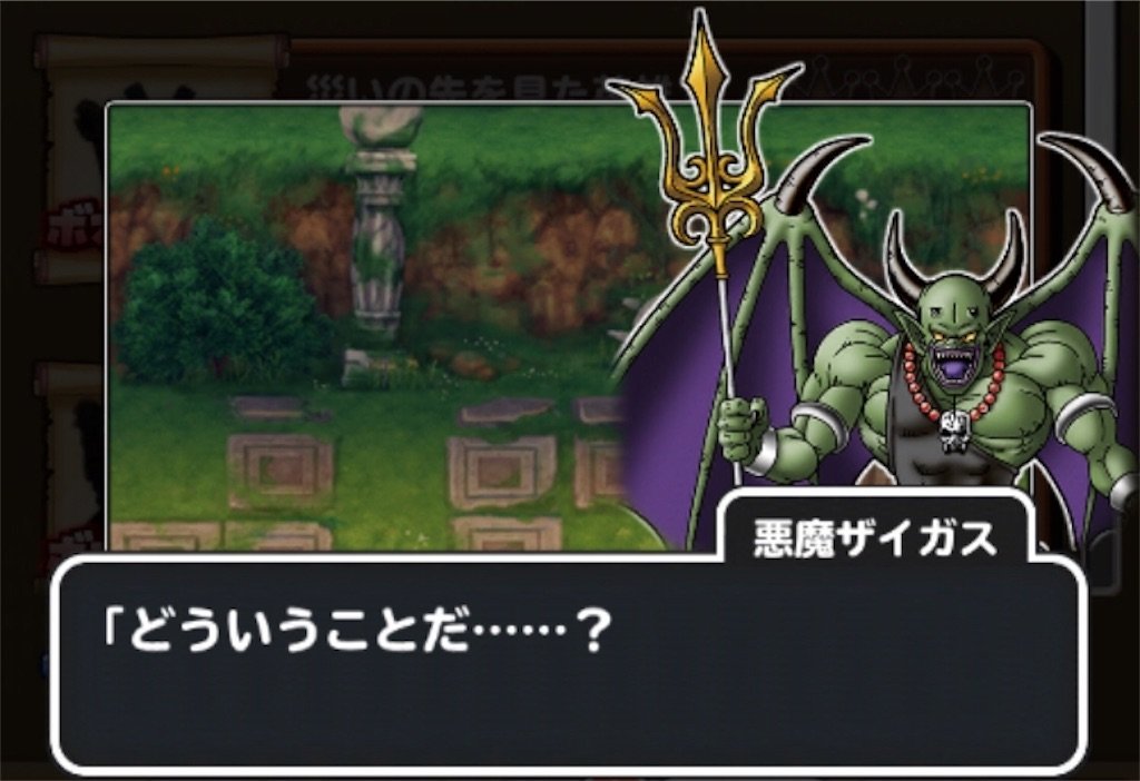 f:id:dq-free:20190921235212j:image