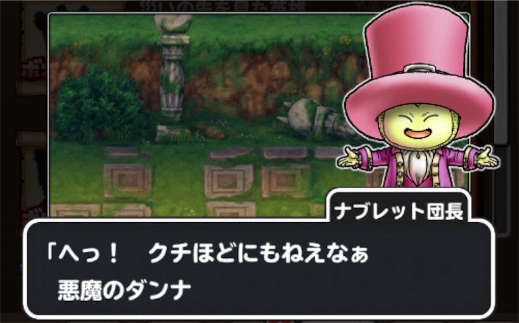 f:id:dq-free:20190921235215j:image