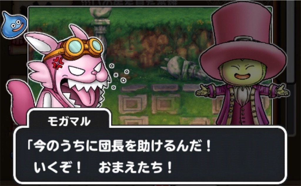 f:id:dq-free:20190921235219j:image