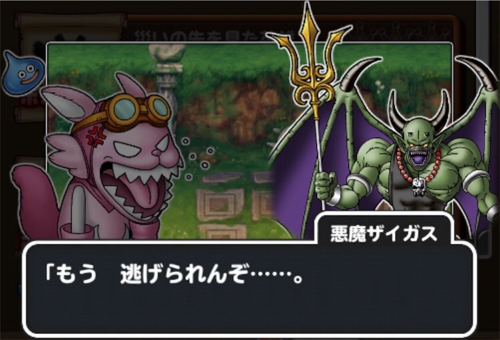 f:id:dq-free:20190921235223j:image