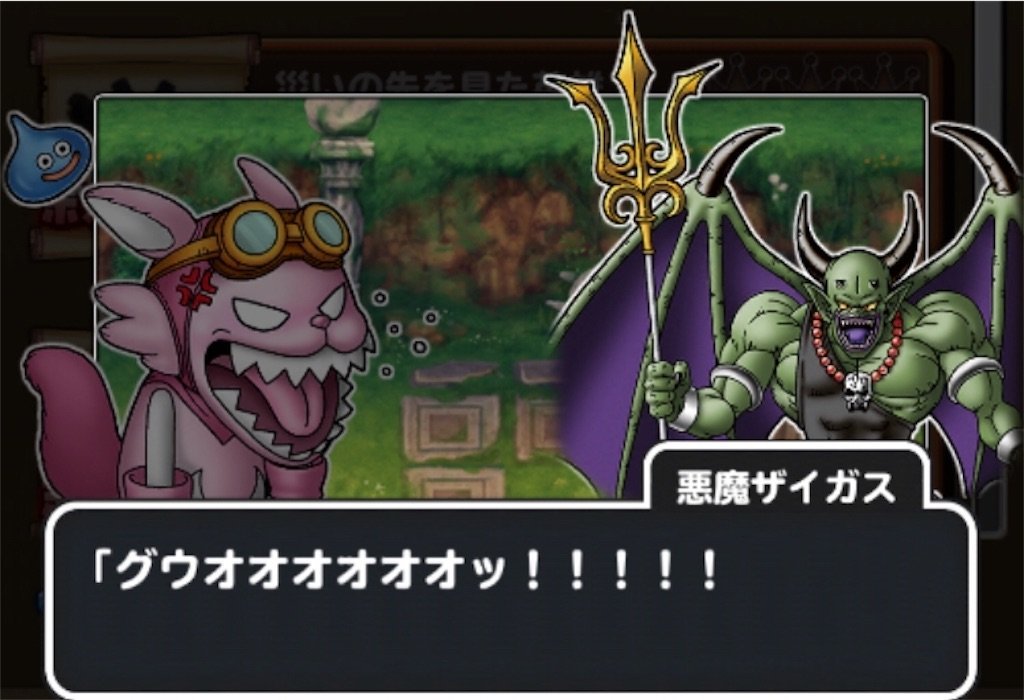 f:id:dq-free:20190921235226j:image