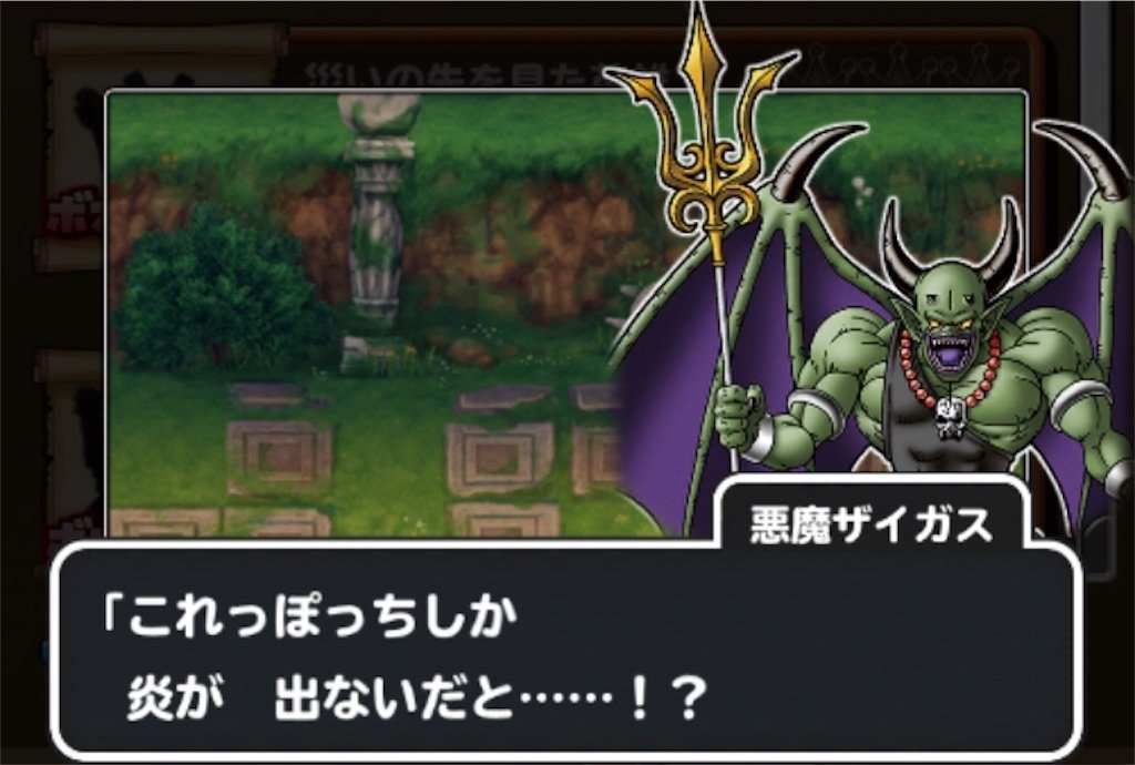 f:id:dq-free:20190921235232j:image