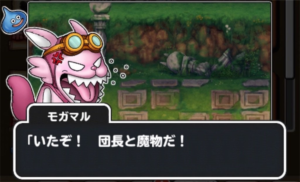 f:id:dq-free:20190921235235j:image
