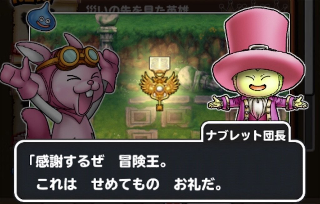 f:id:dq-free:20190922000337j:image f:id:dq-free:20190922000337j:image