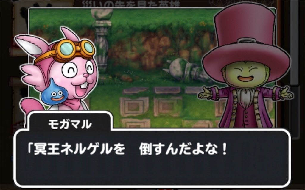 f:id:dq-free:20190922000347j:image f:id:dq-free:20190922000347j:image