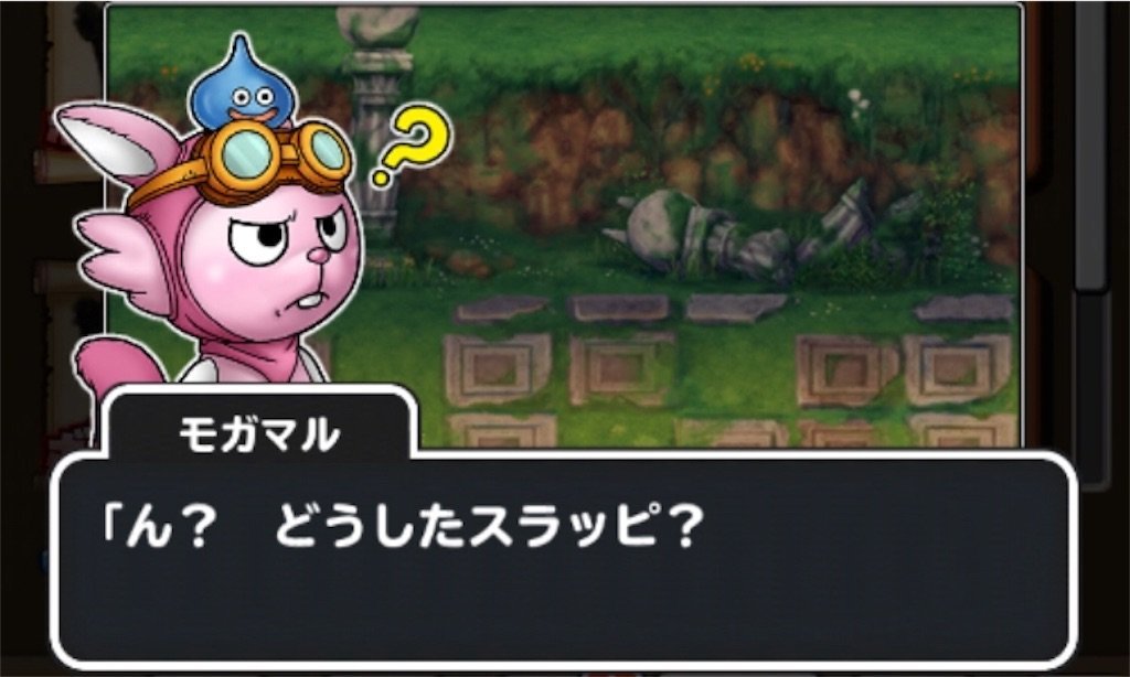 f:id:dq-free:20190922000546j:image