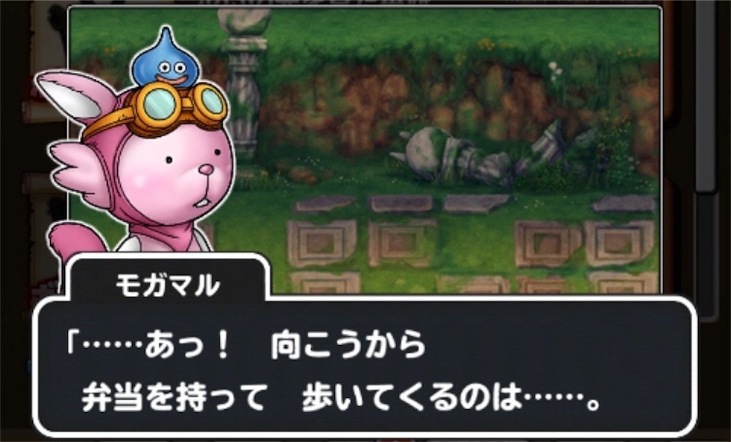 f:id:dq-free:20190922000607j:image