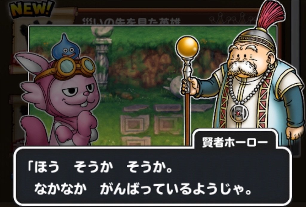f:id:dq-free:20190922000611j:image