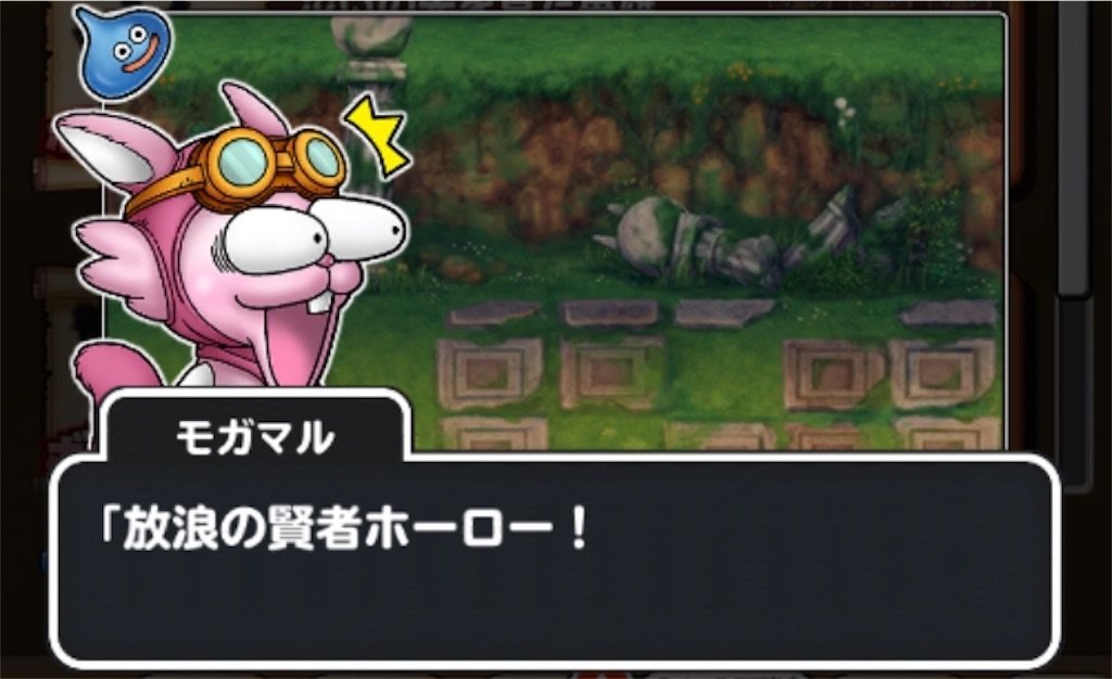 f:id:dq-free:20190922000622j:image