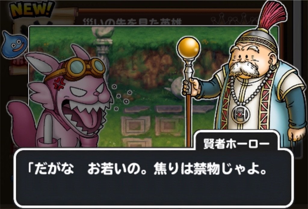 f:id:dq-free:20190922002903j:image