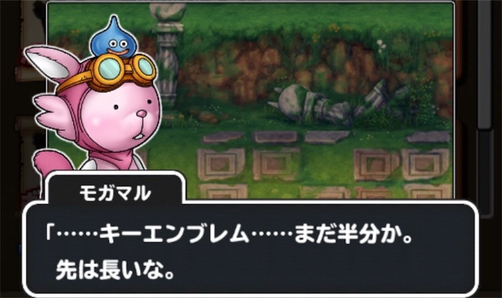 f:id:dq-free:20190922002909j:image