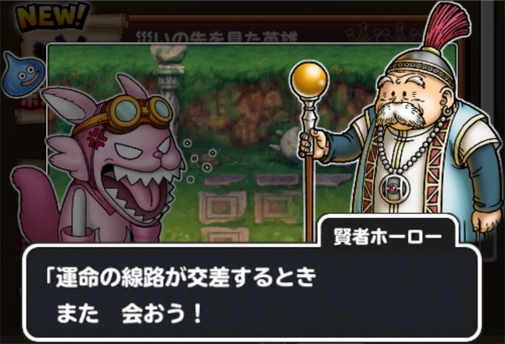 f:id:dq-free:20190922002916j:image