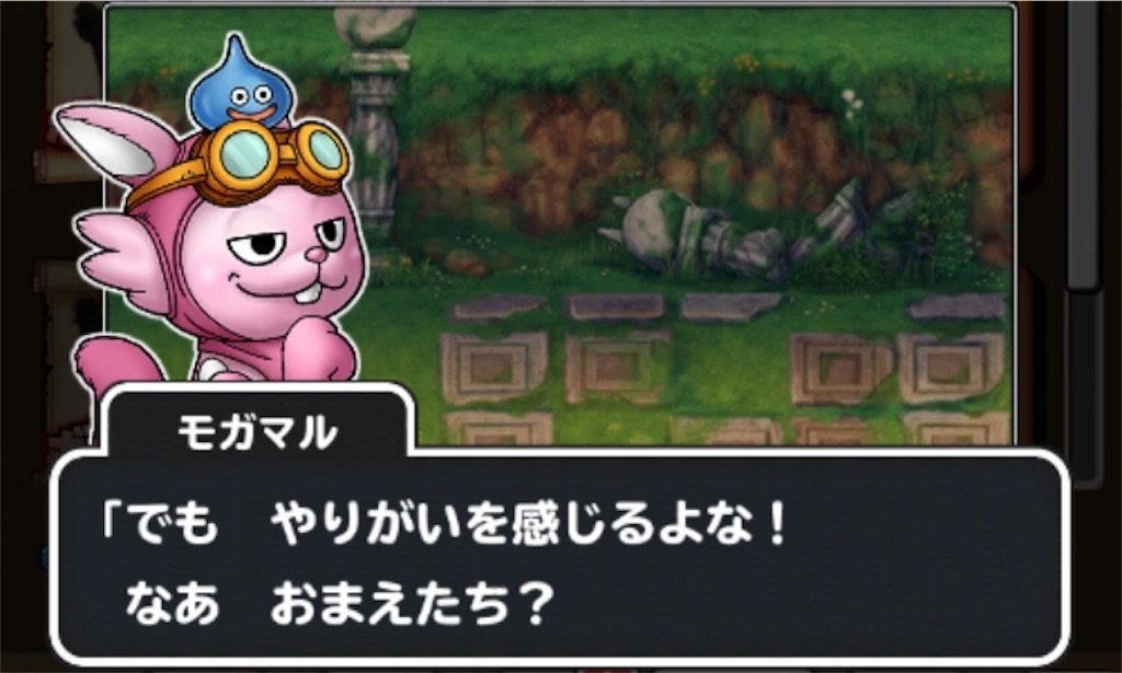 f:id:dq-free:20190922002939j:image