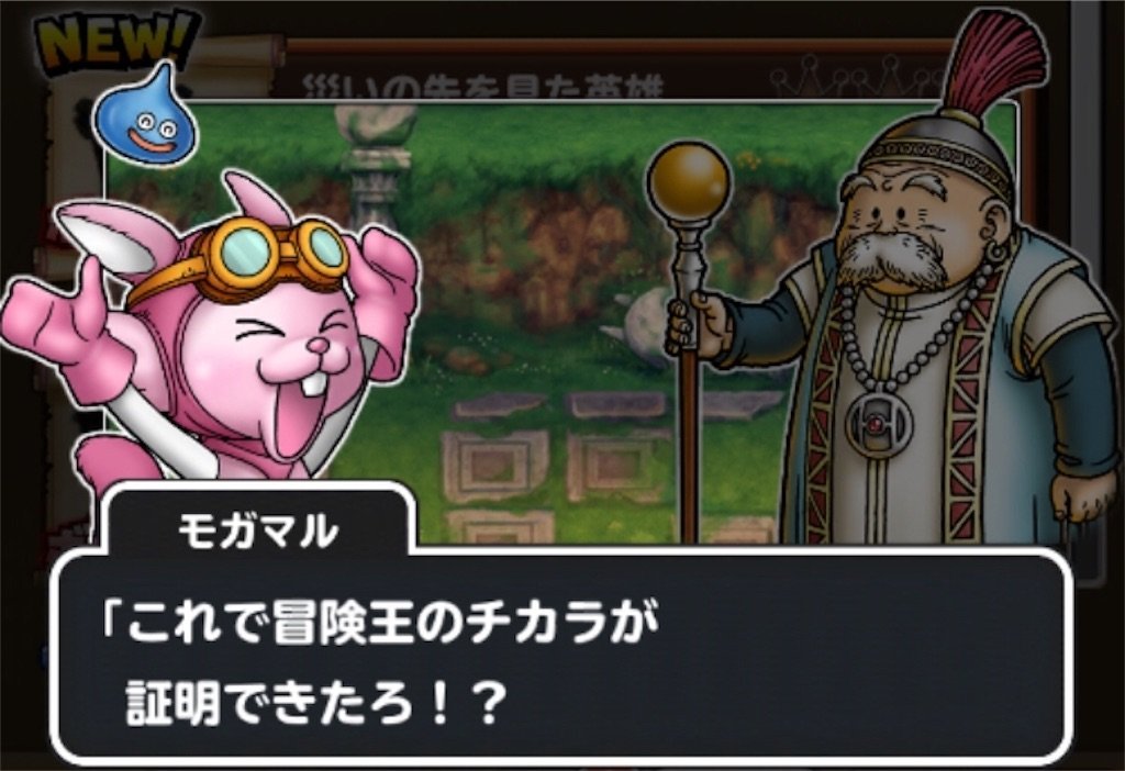 f:id:dq-free:20190922003048j:image