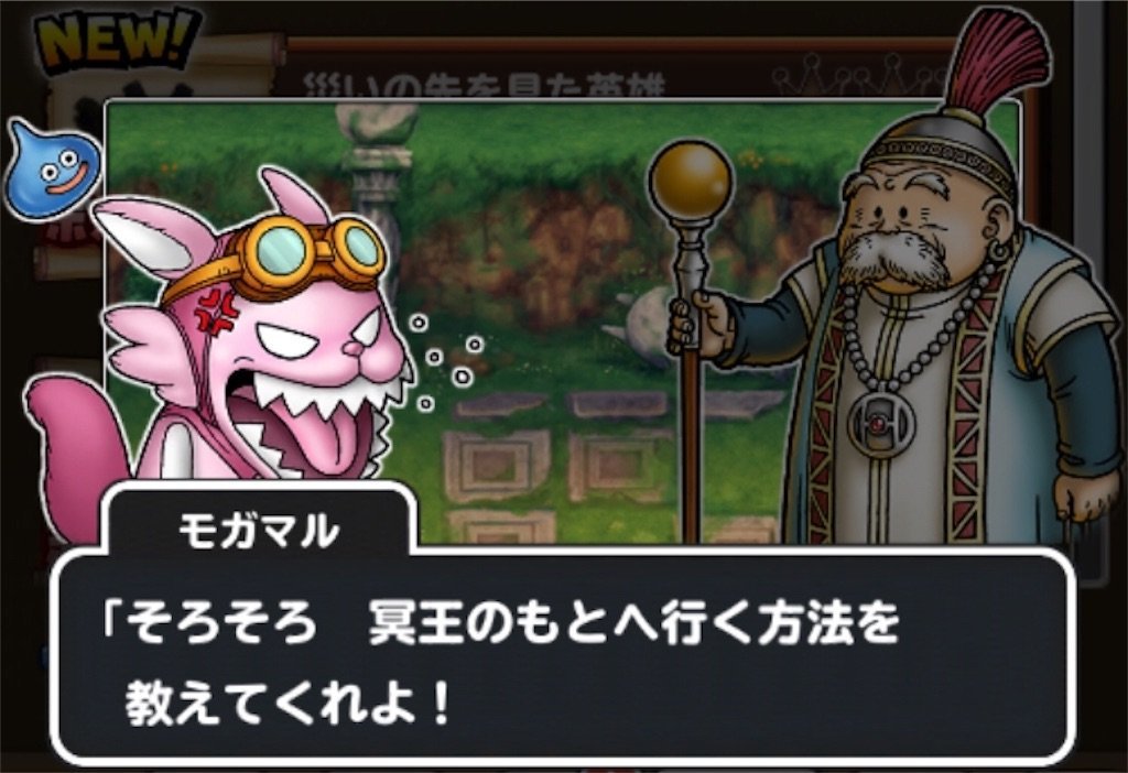 f:id:dq-free:20190922003052j:image
