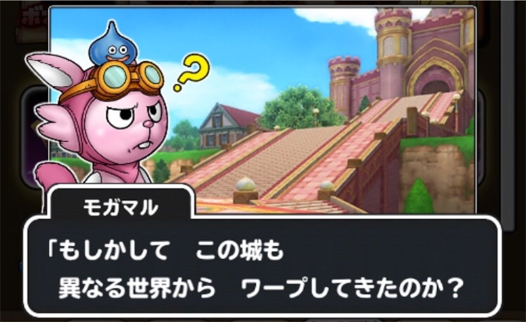 f:id:dq-free:20190922090035j:image