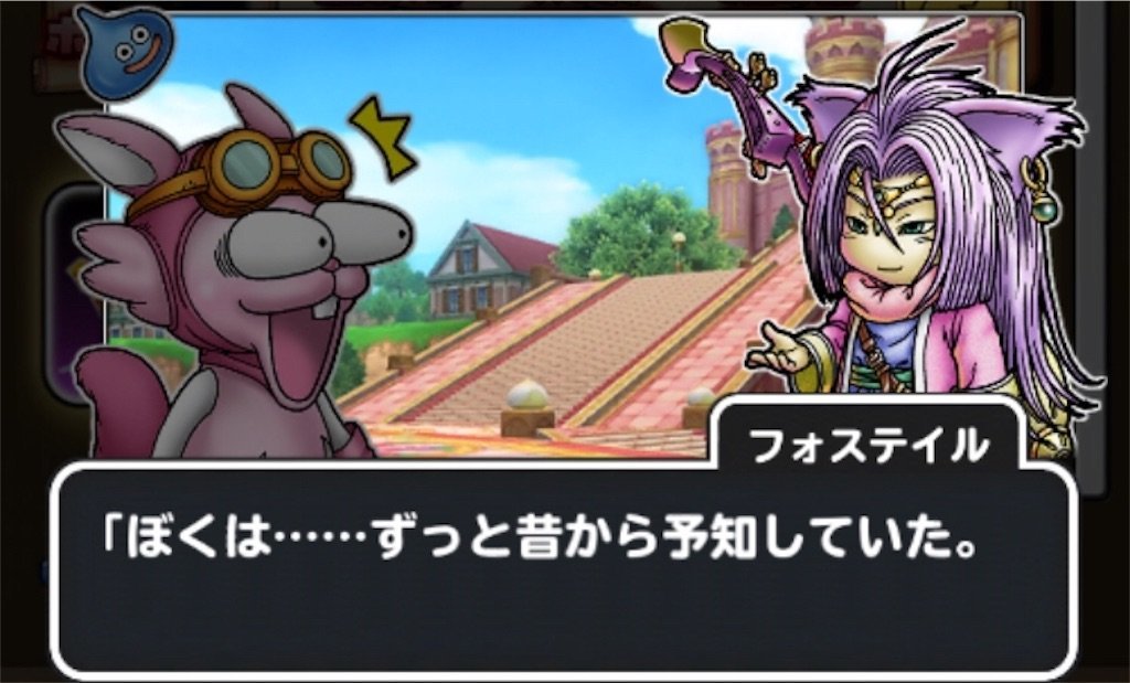 f:id:dq-free:20190922090038j:image