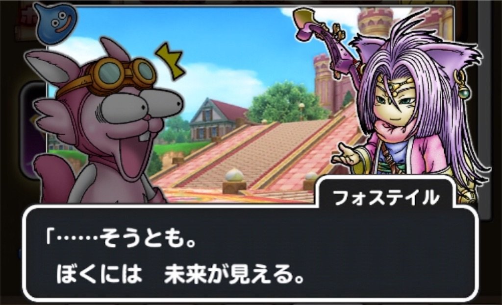f:id:dq-free:20190922090044j:image