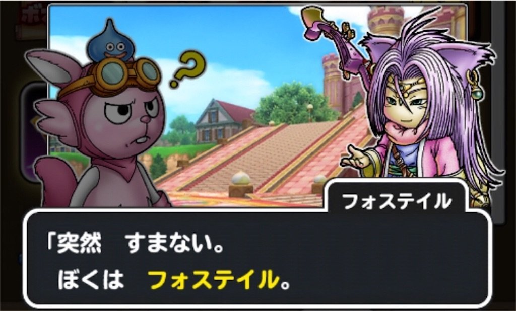 f:id:dq-free:20190922090055j:image