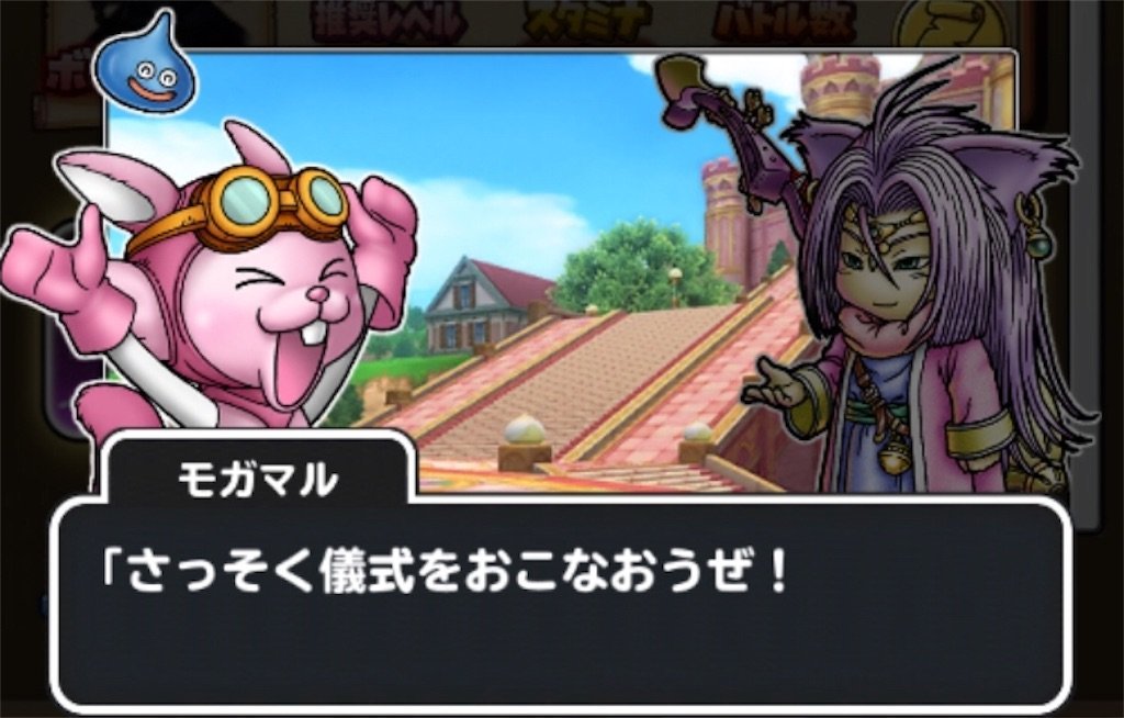 f:id:dq-free:20190923114226j:image f:id:dq-free:20190923114226j:image