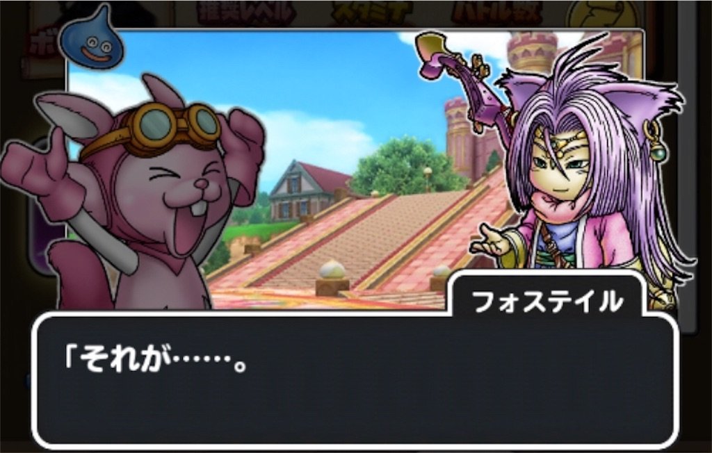 f:id:dq-free:20190923114238j:image f:id:dq-free:20190923114238j:image