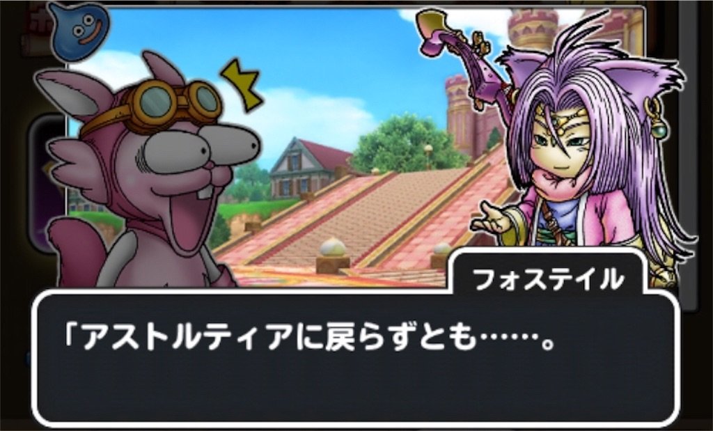 f:id:dq-free:20190923114243j:image f:id:dq-free:20190923114243j:image