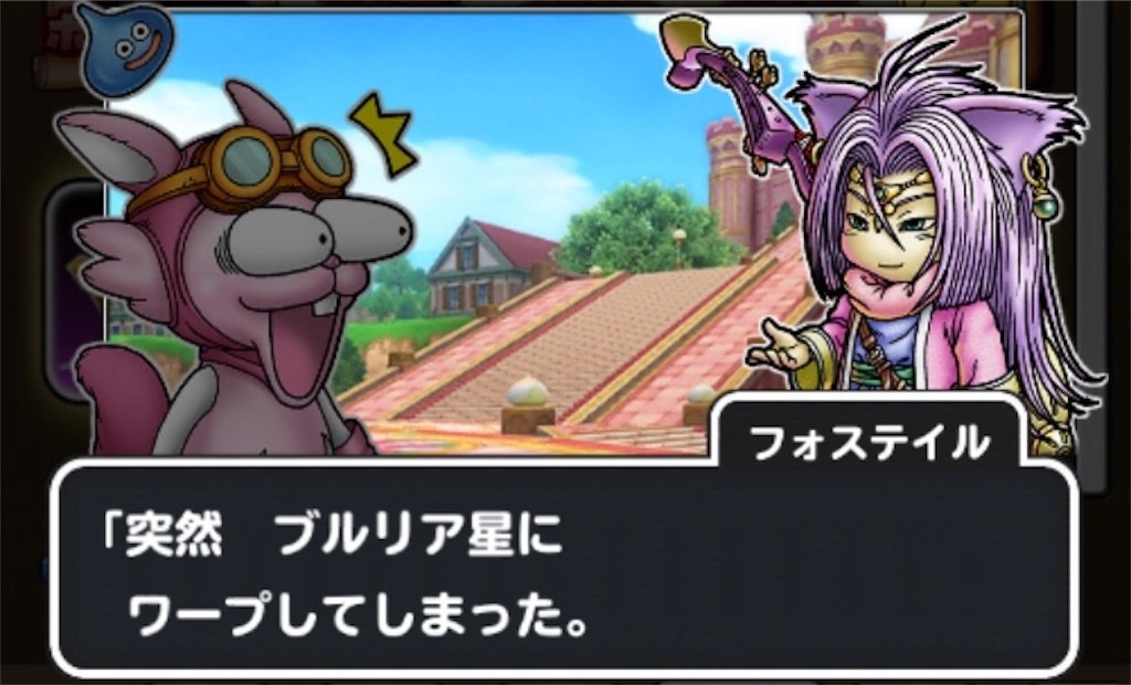 f:id:dq-free:20190923114247j:image f:id:dq-free:20190923114247j:image