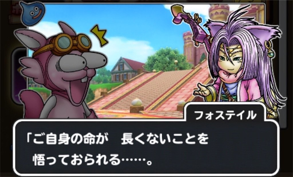 f:id:dq-free:20190923114250j:image f:id:dq-free:20190923114250j:image