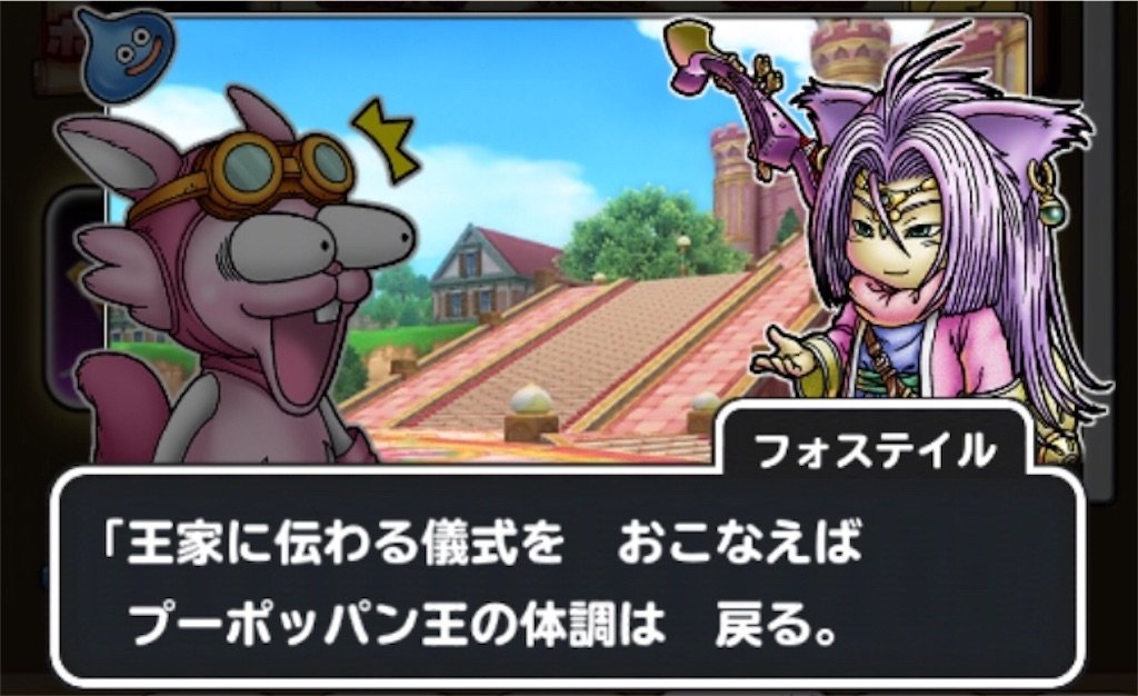 f:id:dq-free:20190923114254j:image f:id:dq-free:20190923114254j:image