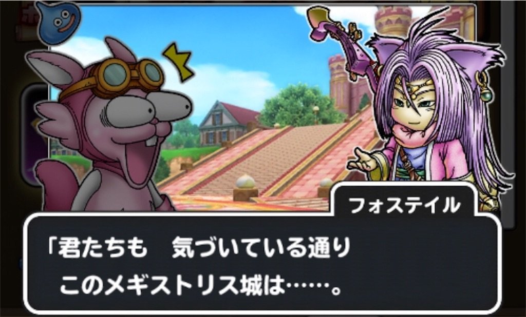 f:id:dq-free:20190923114301j:image f:id:dq-free:20190923114301j:image