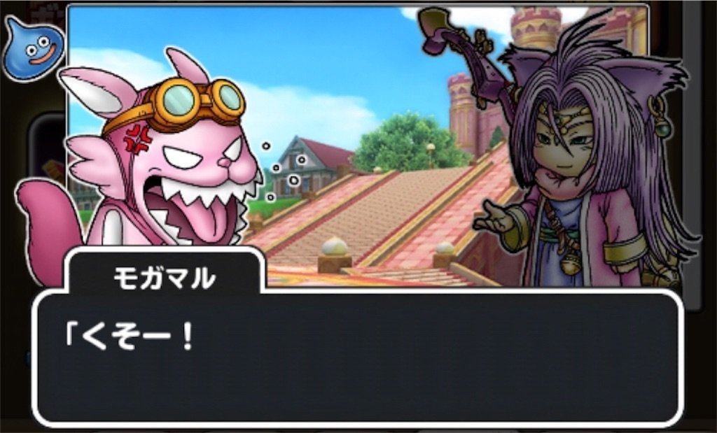 f:id:dq-free:20190923114308j:image f:id:dq-free:20190923114308j:image