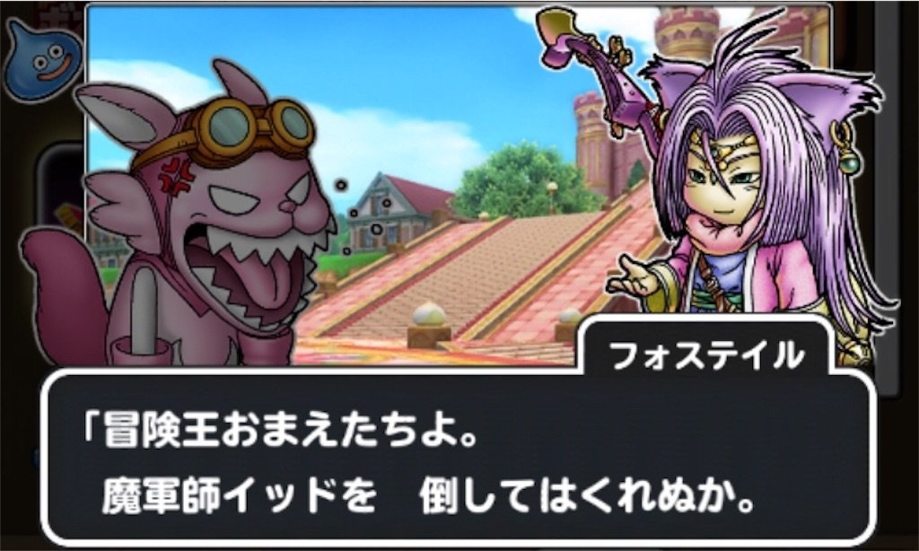 f:id:dq-free:20190923114816j:image