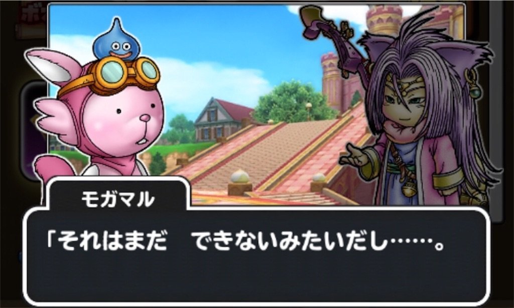 f:id:dq-free:20190923114820j:image