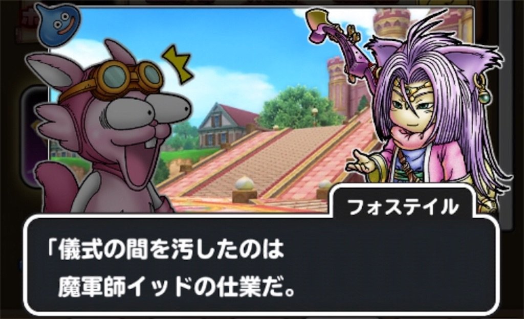 f:id:dq-free:20190923114824j:image