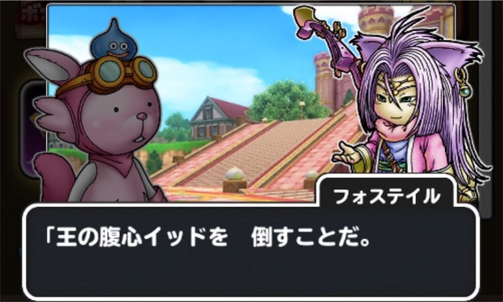 f:id:dq-free:20190923114827j:image