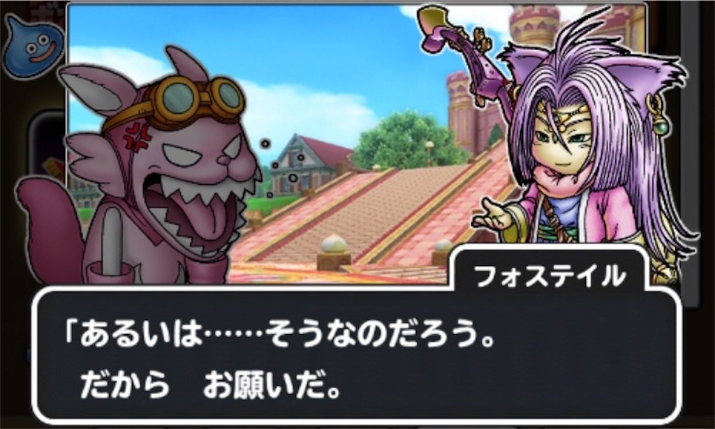 f:id:dq-free:20190923114831j:image