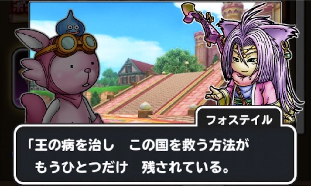 f:id:dq-free:20190923114834j:image