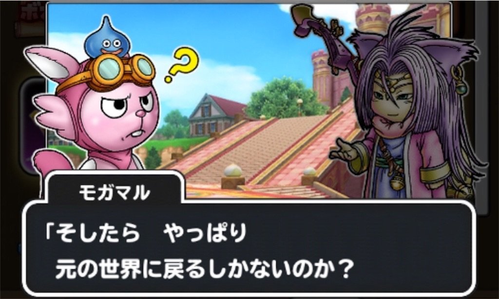 f:id:dq-free:20190923114840j:image