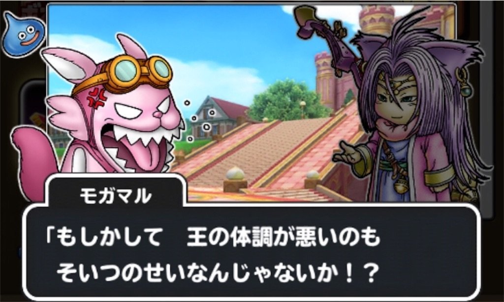 f:id:dq-free:20190923114847j:image