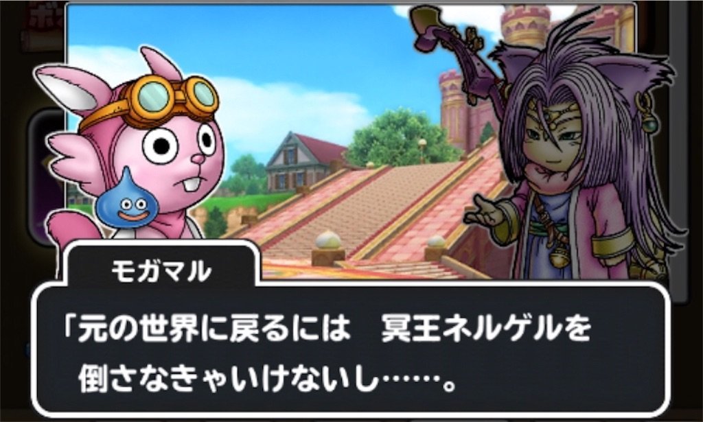 f:id:dq-free:20190923114850j:image