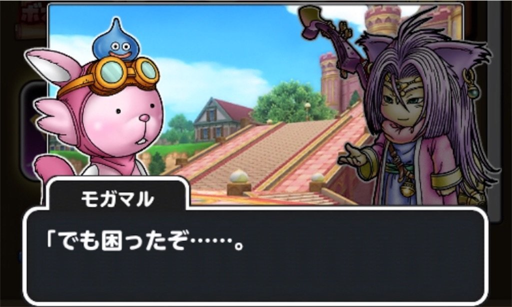 f:id:dq-free:20190923114853j:image