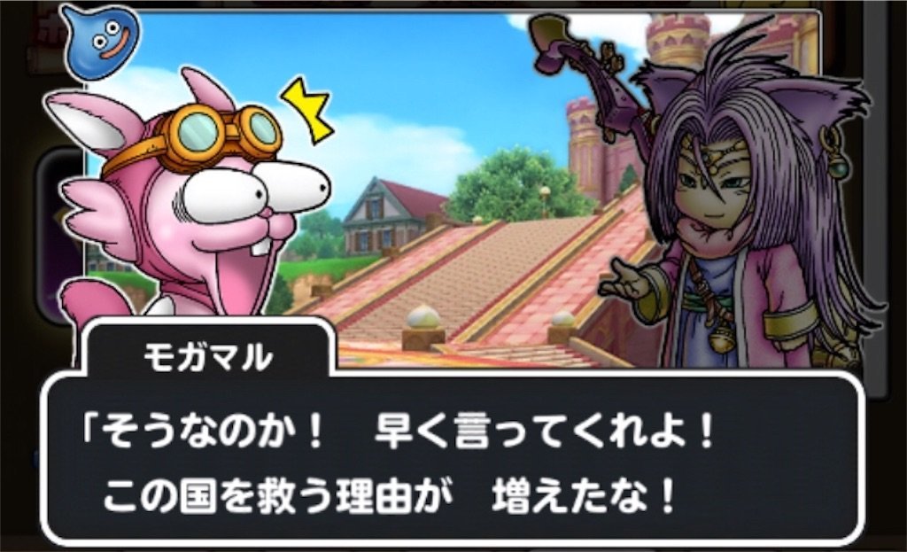 f:id:dq-free:20190923115018j:image