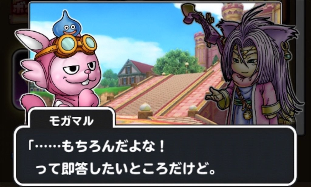 f:id:dq-free:20190923115024j:image