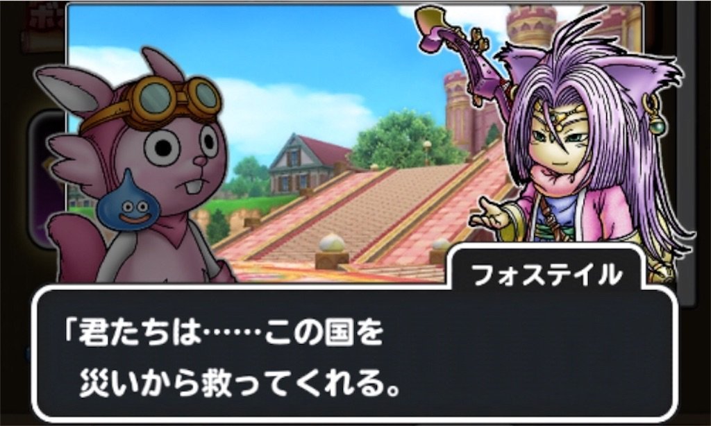f:id:dq-free:20190923115029j:image