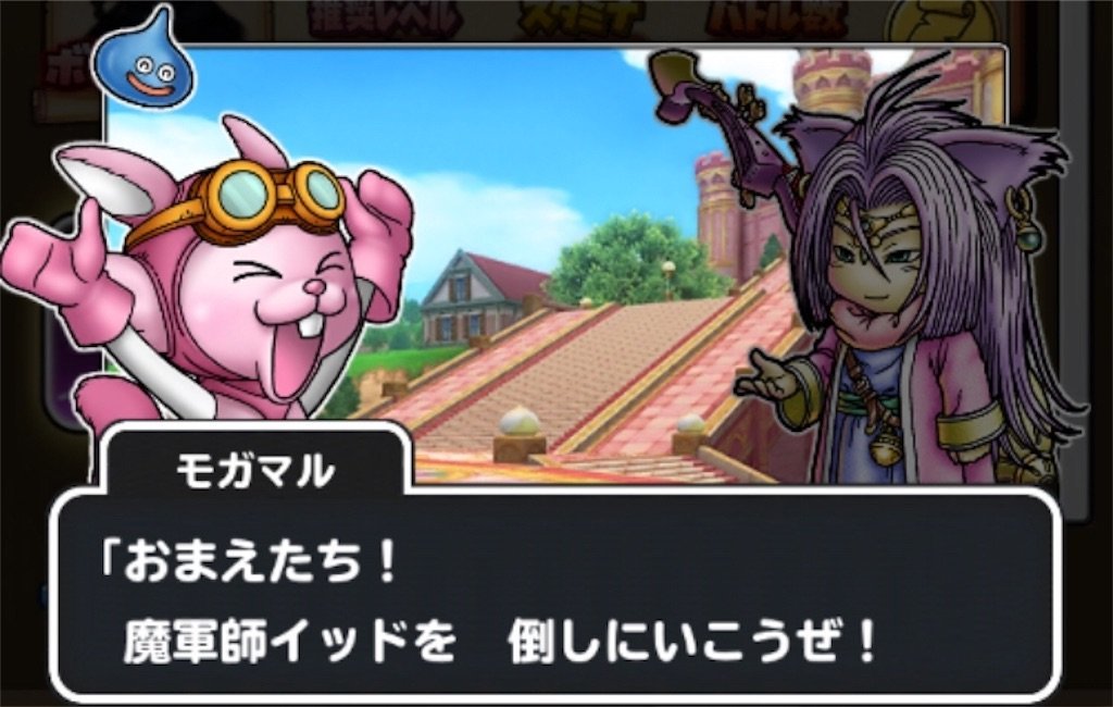 f:id:dq-free:20190923115032j:image