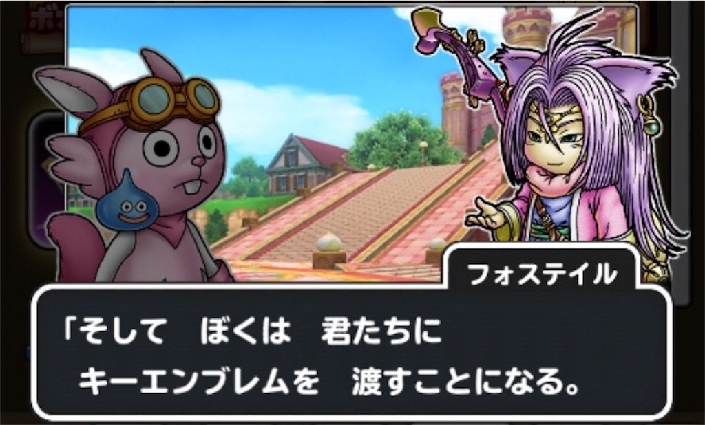 f:id:dq-free:20190923115035j:image