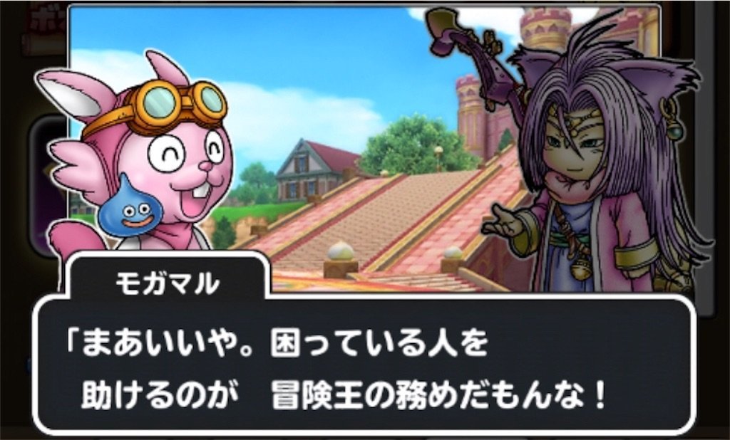 f:id:dq-free:20190923115233j:image